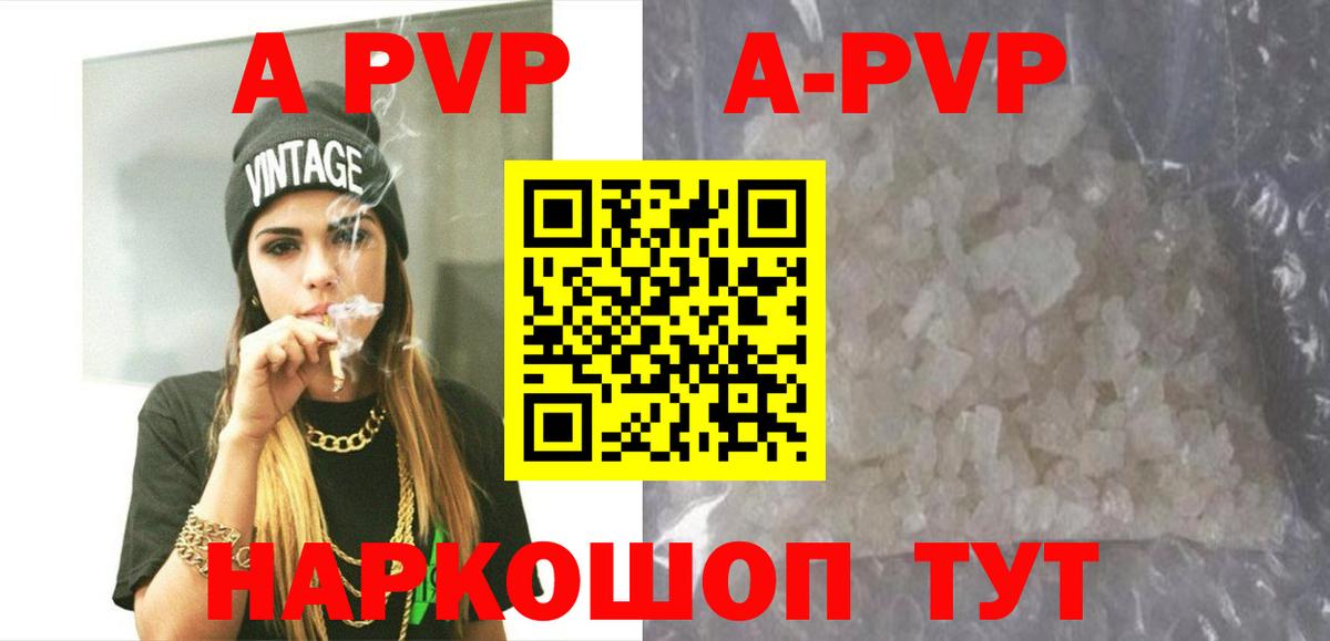 Alpha PVP кристаллы  A PVP крисы CK  Alpha PVP  Стрежевой  цены наркотик  Вход с VPN 