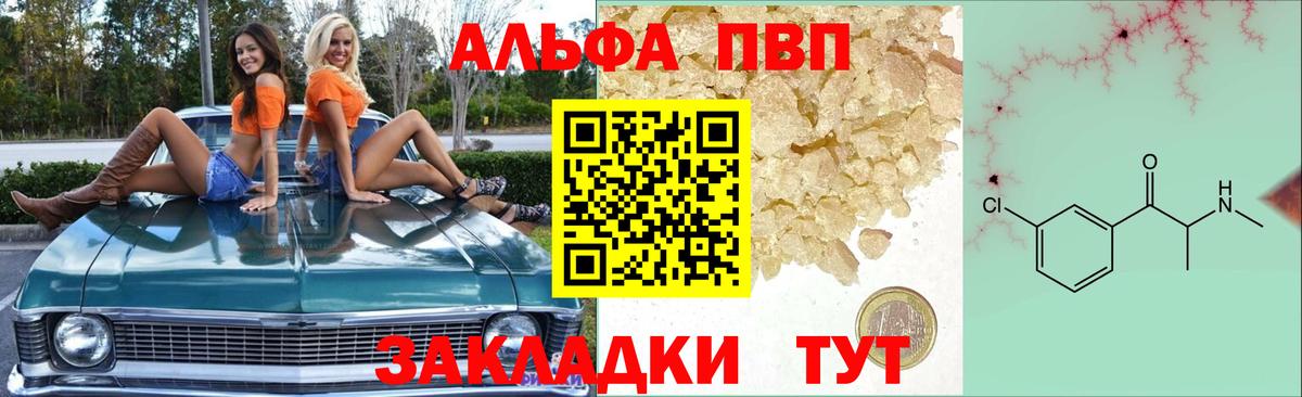Alfa_PVP мука Стрежевой