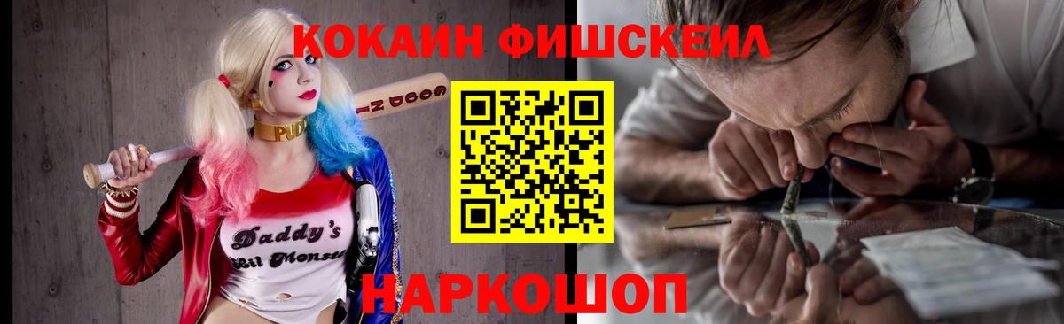 COCAIN FishScale  Кокаин Columbia  Стрежевой  Вход с VPN 