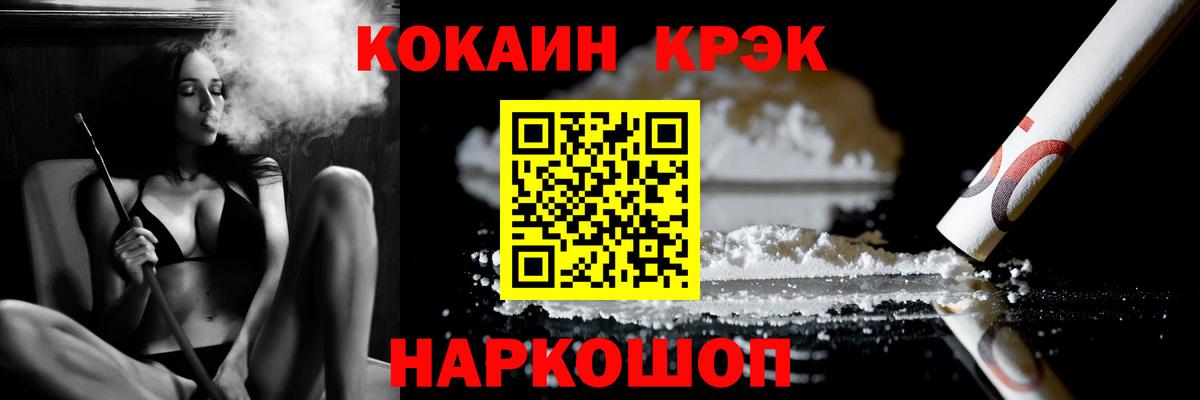 COCAIN FishScale Стрежевой