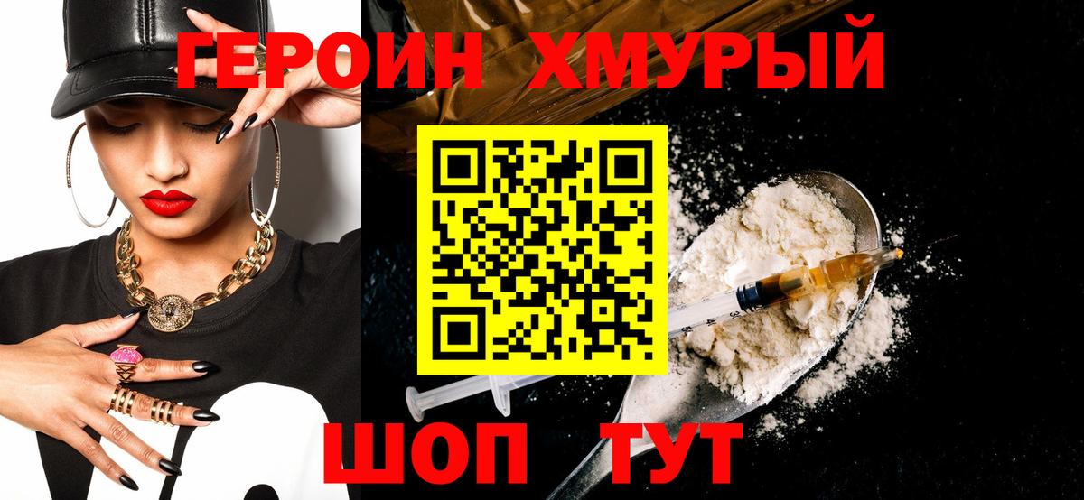 ГЕРОИН гречка  Вход с VPN  Стрежевой 