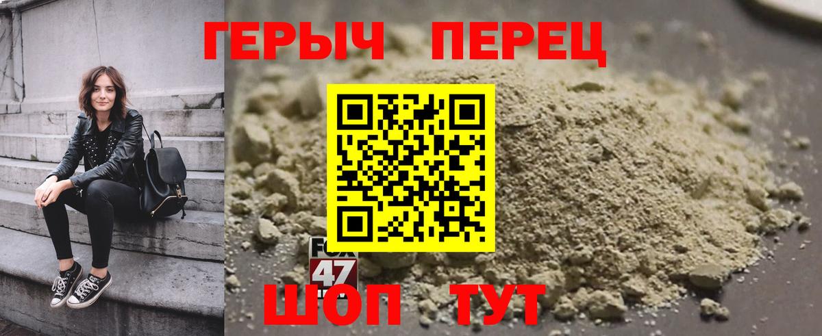 Героин VHQ Стрежевой
