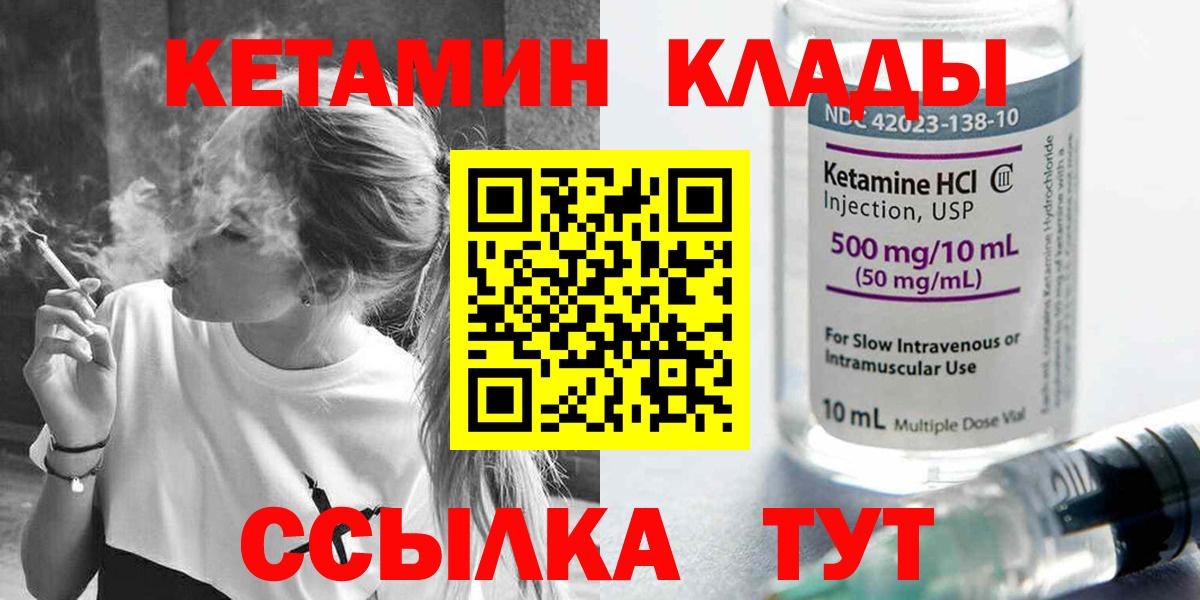 Кетамин VHQ Стрежевой