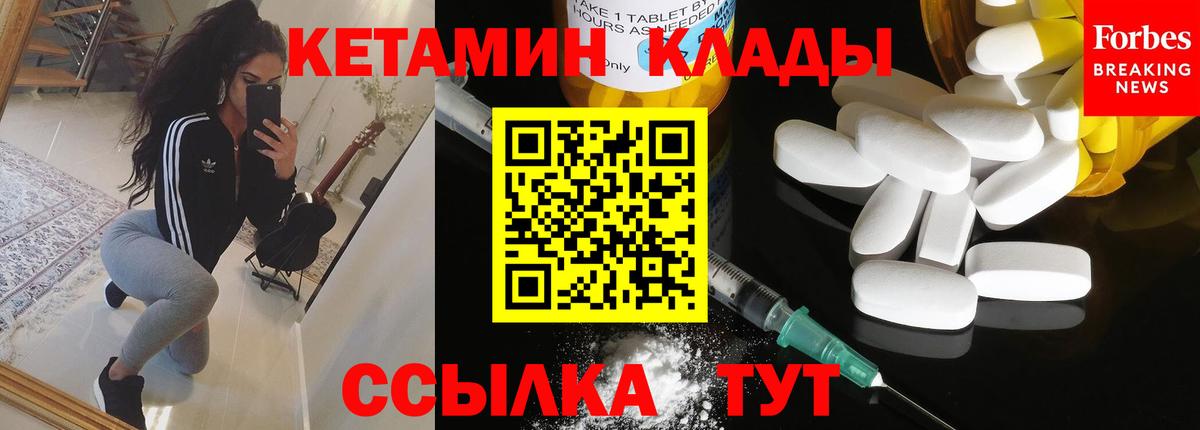 гидра сайт  дарк нет наркотические препараты  Вход с VPN  Стрежевой  КЕТАМИН VHQ 