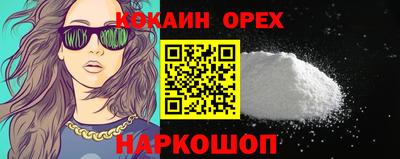 кокаин перу Малгобек