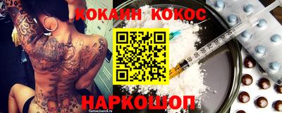 кокаин перу Малгобек