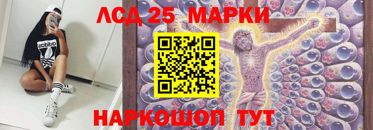 ЛСД экстази ecstasy  LSD-25 экстази ecstasy  Вход с VPN  Стрежевой 