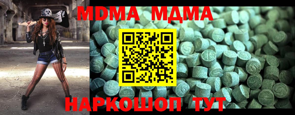 MDMA молли  MDMA кристаллы  MDMA  Стрежевой  Вход с VPN 