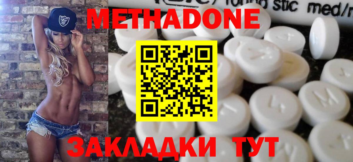 МЕТАДОН мёд Стрежевой