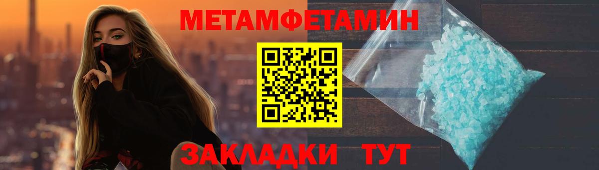 Стрежевой  Метамфетамин пудра  Вход с VPN 