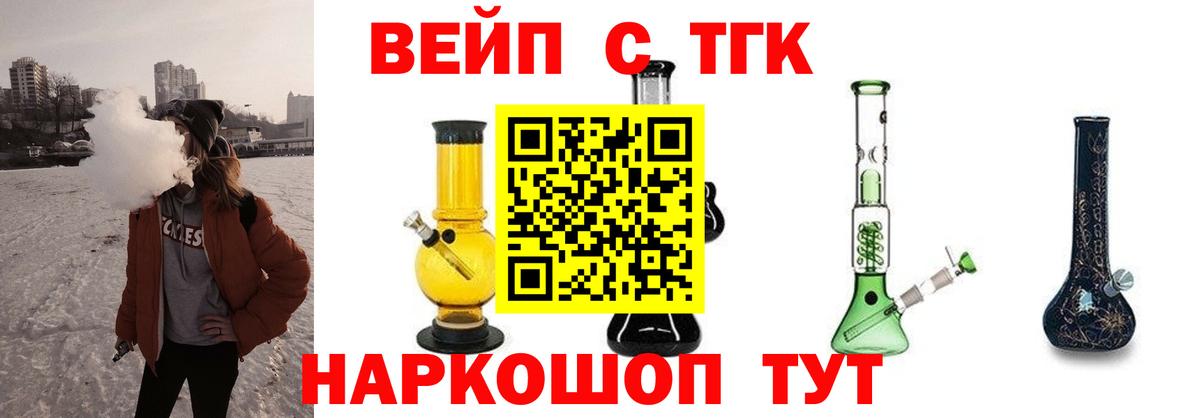 Стрежевой  Дистиллят ТГК THC oil  Вход с VPN 