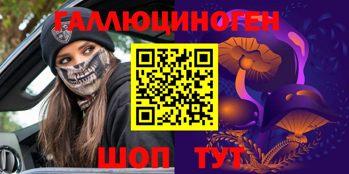 Стрежевой  Псилоцибиновые грибы GOLDEN TEACHER  Псилоцибиновые грибы мухоморы  Вход с VPN 